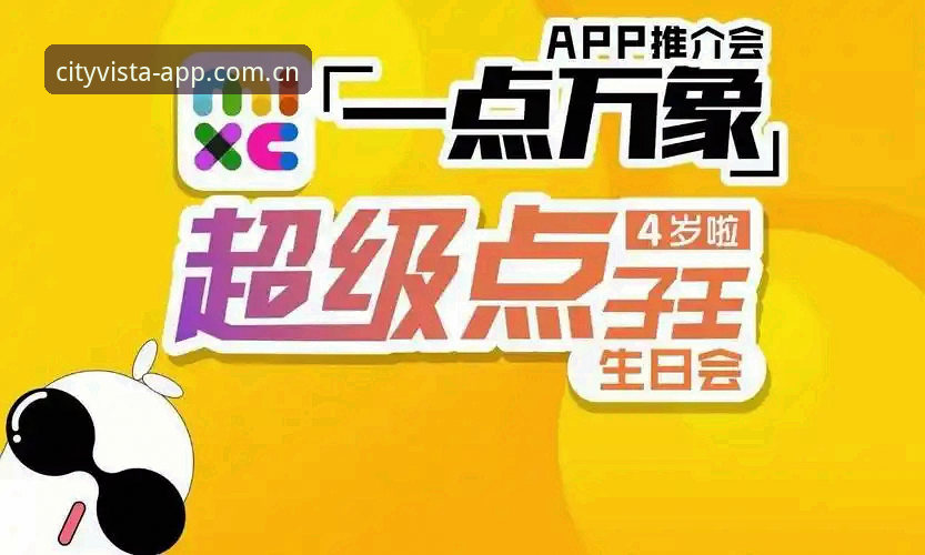 万象城体育平台APP下载深度评测：从注册到实战，这份避坑指南帮你少走弯路